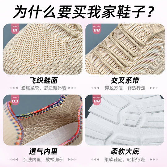 Damen Bequeme Lauf-Sneaker mit elastischem Strickdesign und rutschfester Sohle EB